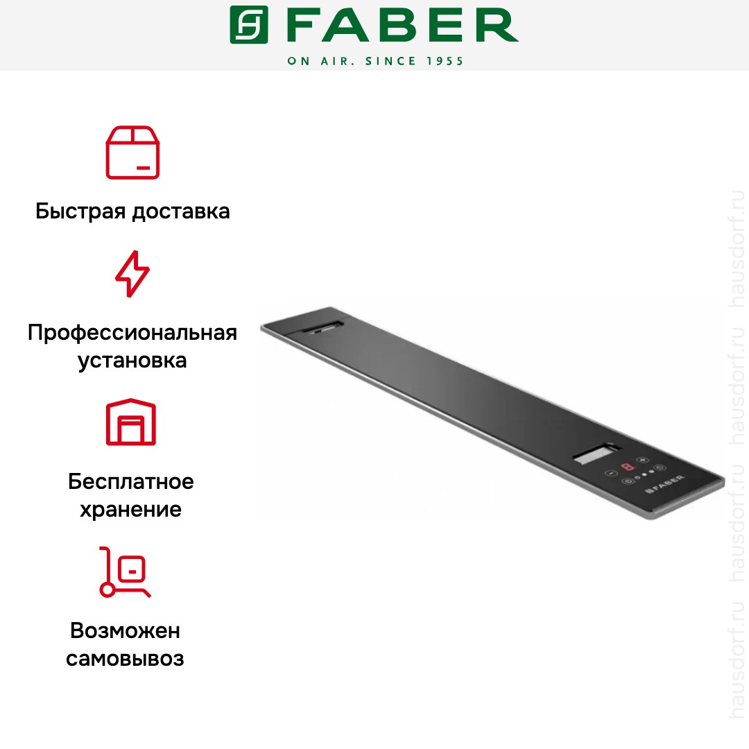 Встраиваемая вытяжка Faber HOO-B BK/A A52