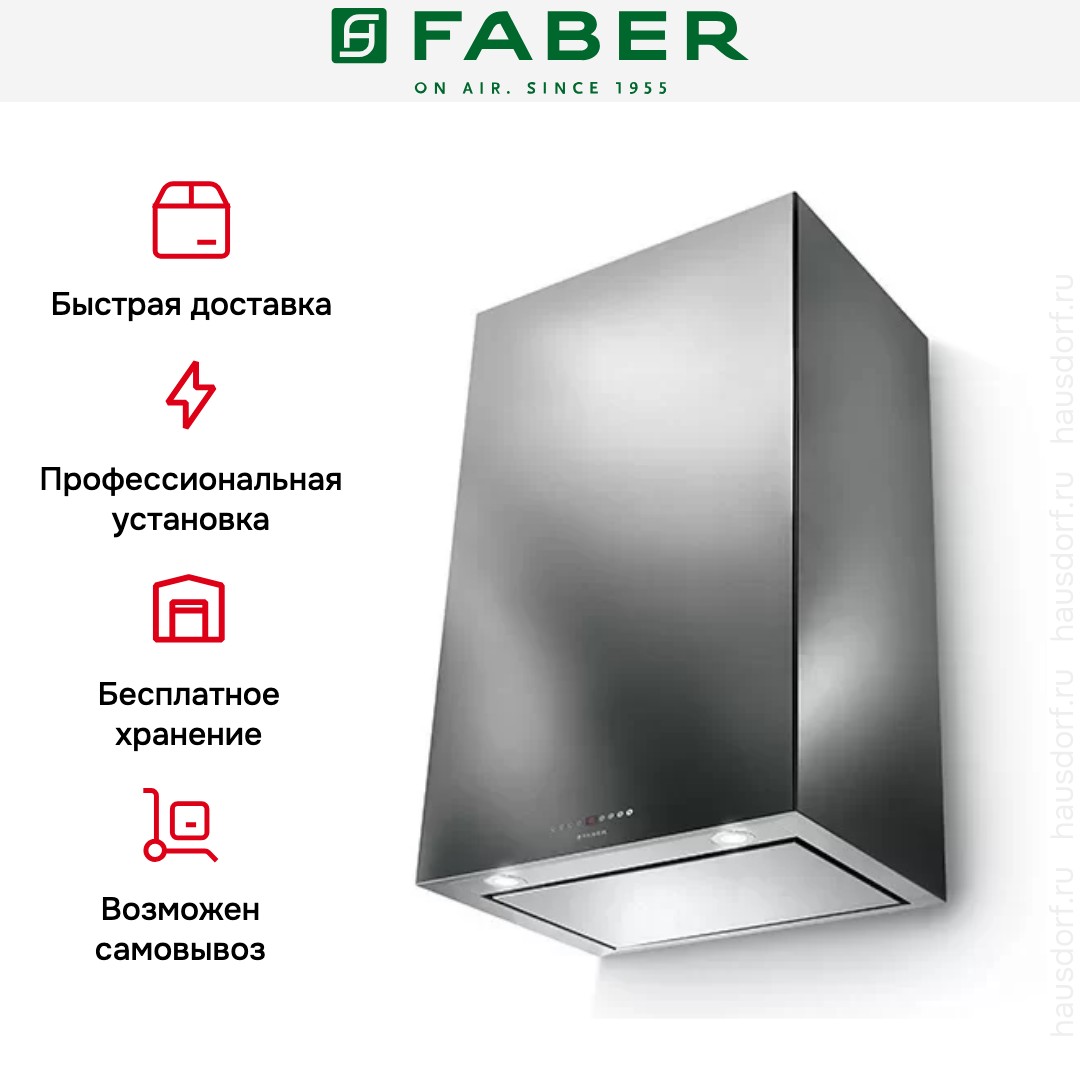 Вытяжка Faber CUBIA PLUS EV8 X A45