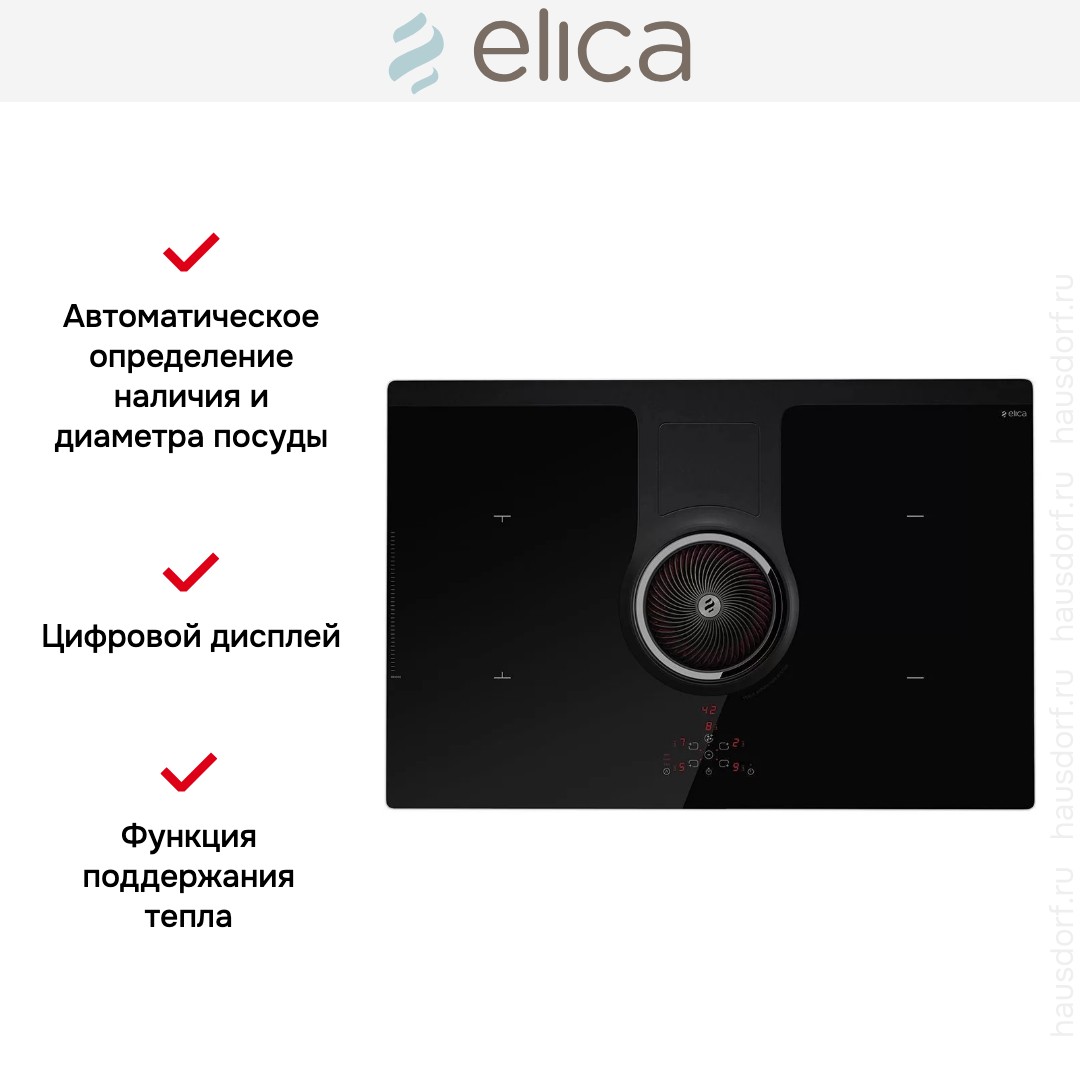 Варочная панель с вытяжкой Elica NIKOLATESLA BL/A/83