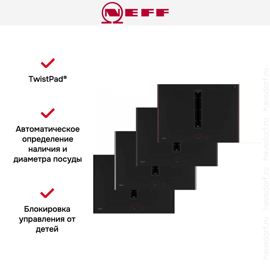 Индукционная варочная панель со встроенной вытяжкой Neff V57YHQ4C0