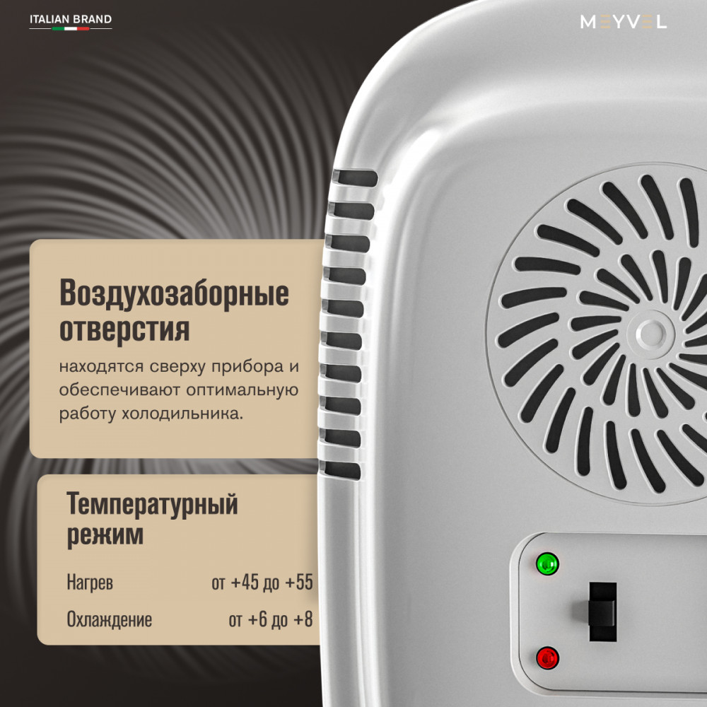 Холодильник для косметики и напитков Meyvel MB-04HC1W