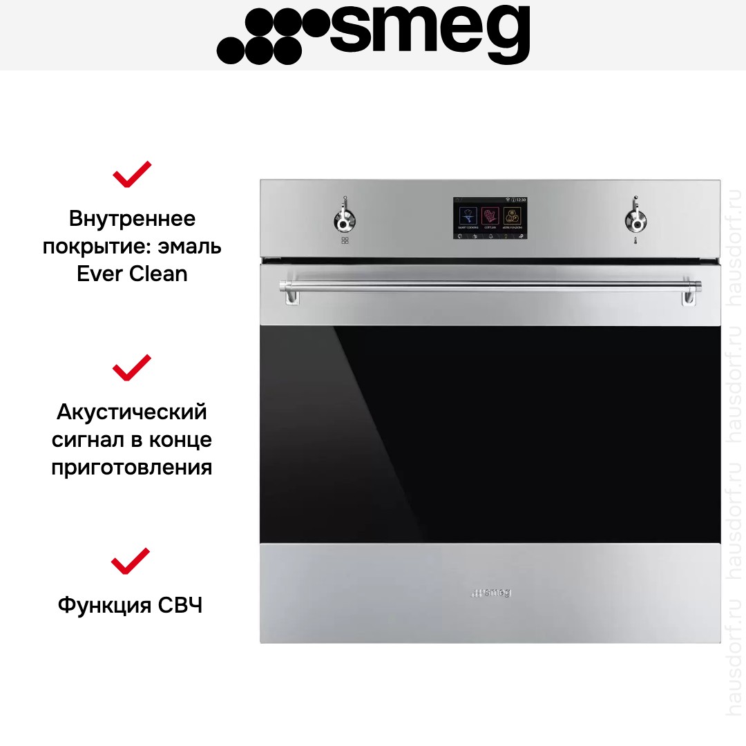 Духовой шкаф с паром Smeg SO6303APX