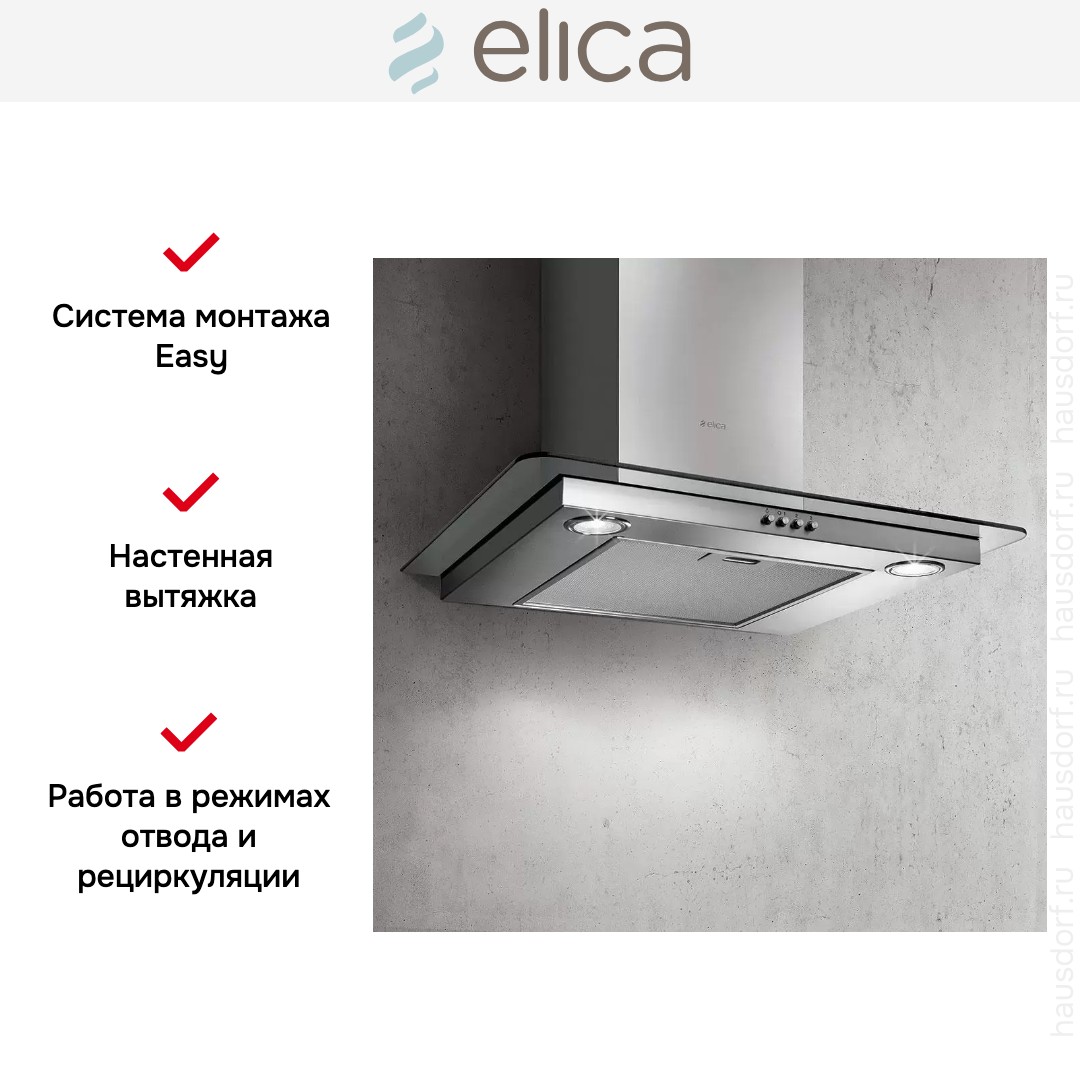 Вытяжка ELICA FLAT GLASS IX/A/60