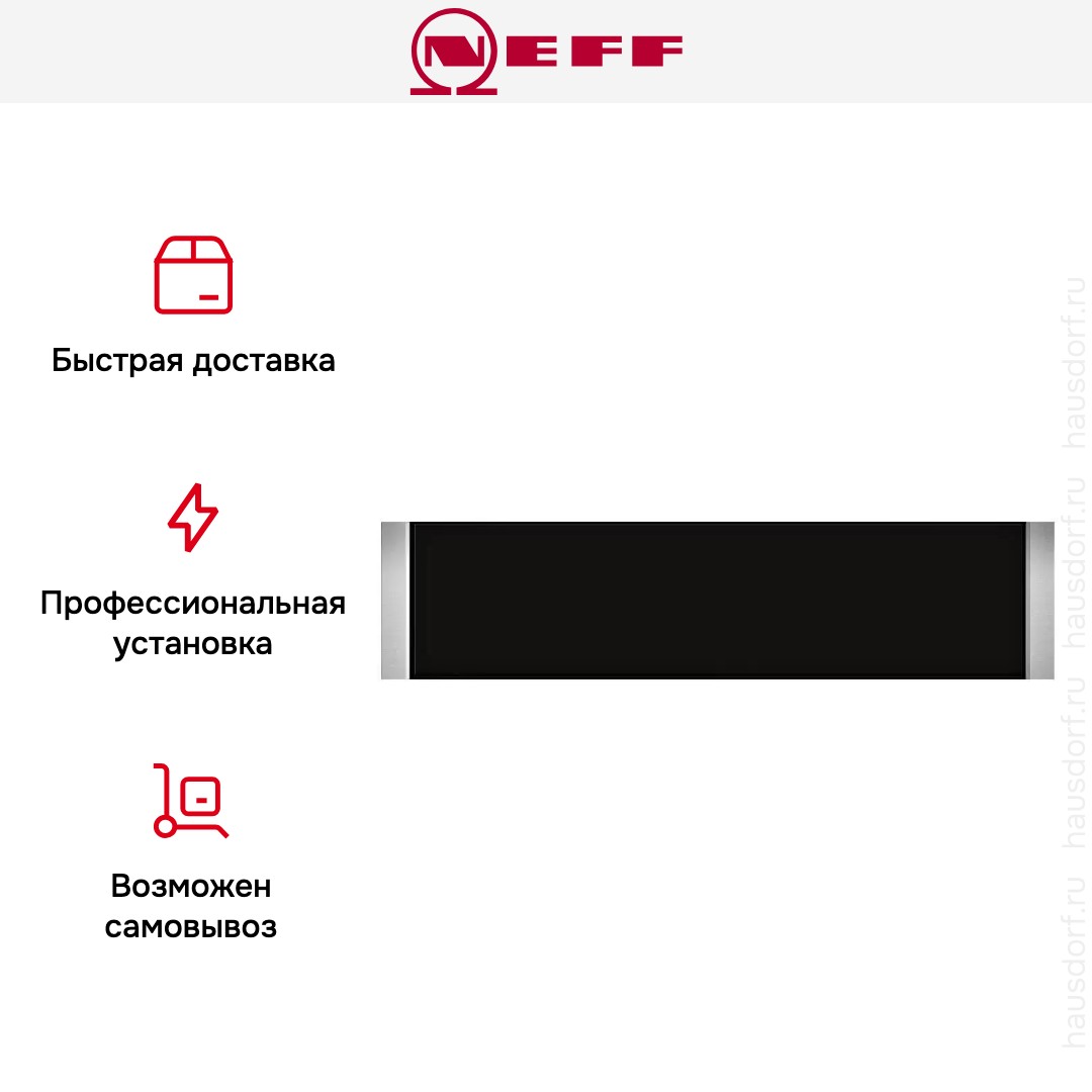 Встраиваемый вакуумный упаковщик Neff N17XH10N0