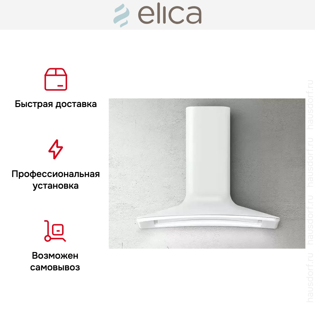 Вытяжка Elica SWEET WHITE/A/85+CAM