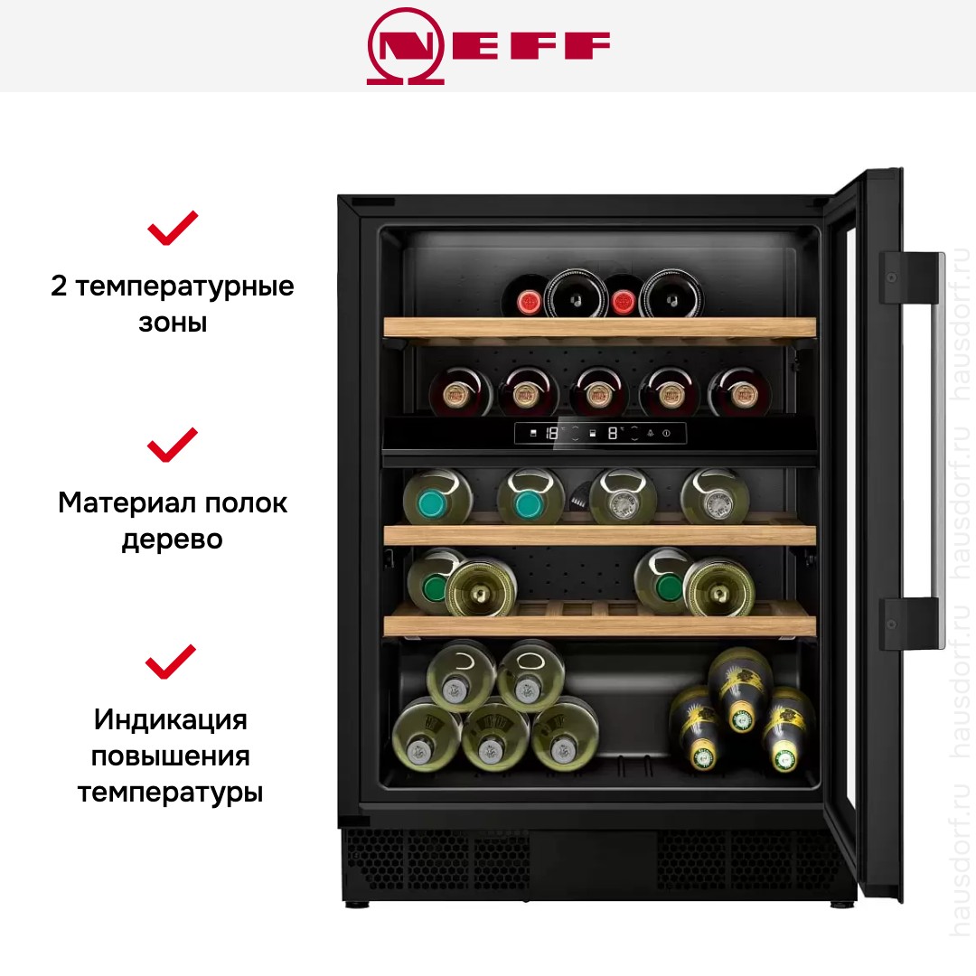 Встраиваемый винный шкаф Neff KU9213HG0