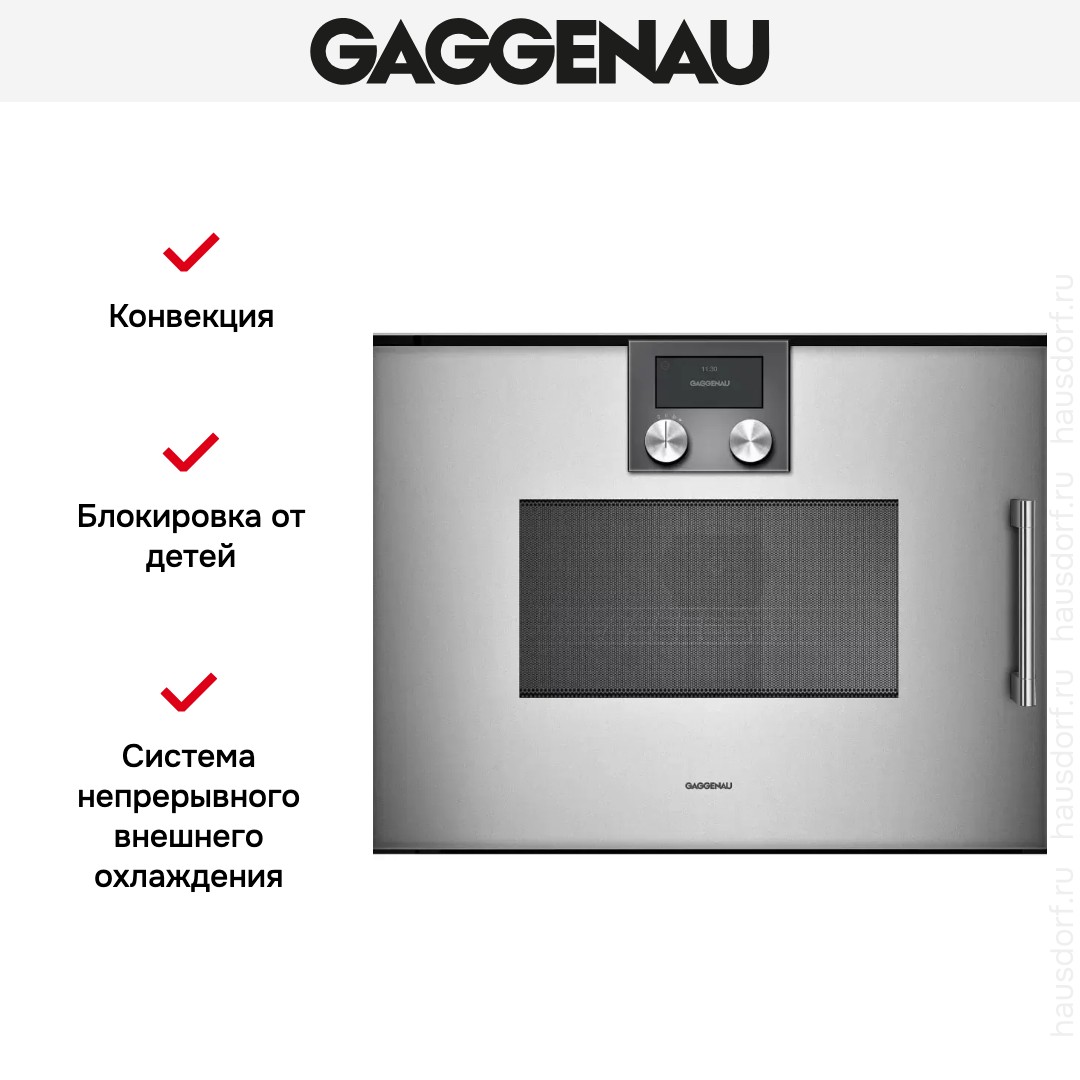  Gaggenau BMP 251-110