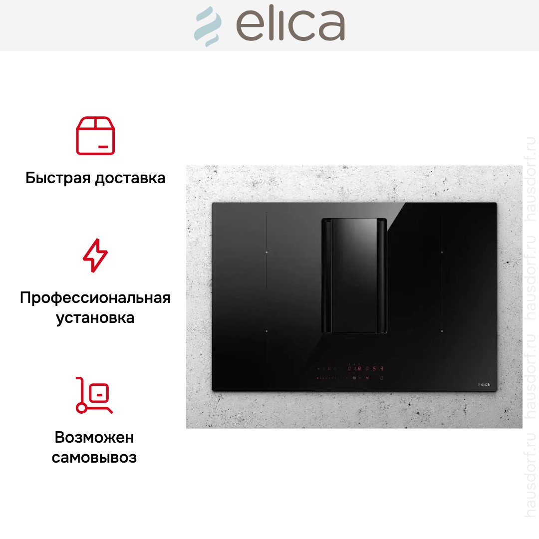 Варочная панель с вытяжкой Elica NIKOLATESLA ALPHA BL/A/78