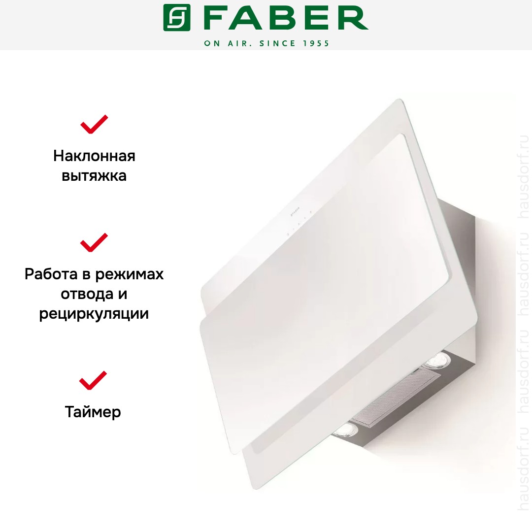 Вытяжка Faber Cocktail WH A80 EG8