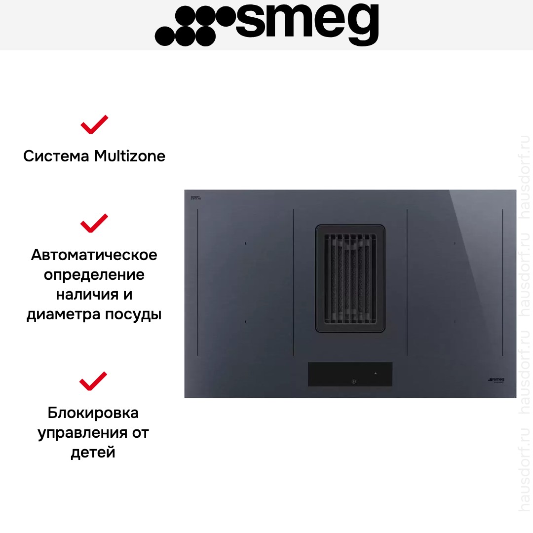 Индукционная варочная панель со встроенной вытяжкой Smeg HOBD182DG