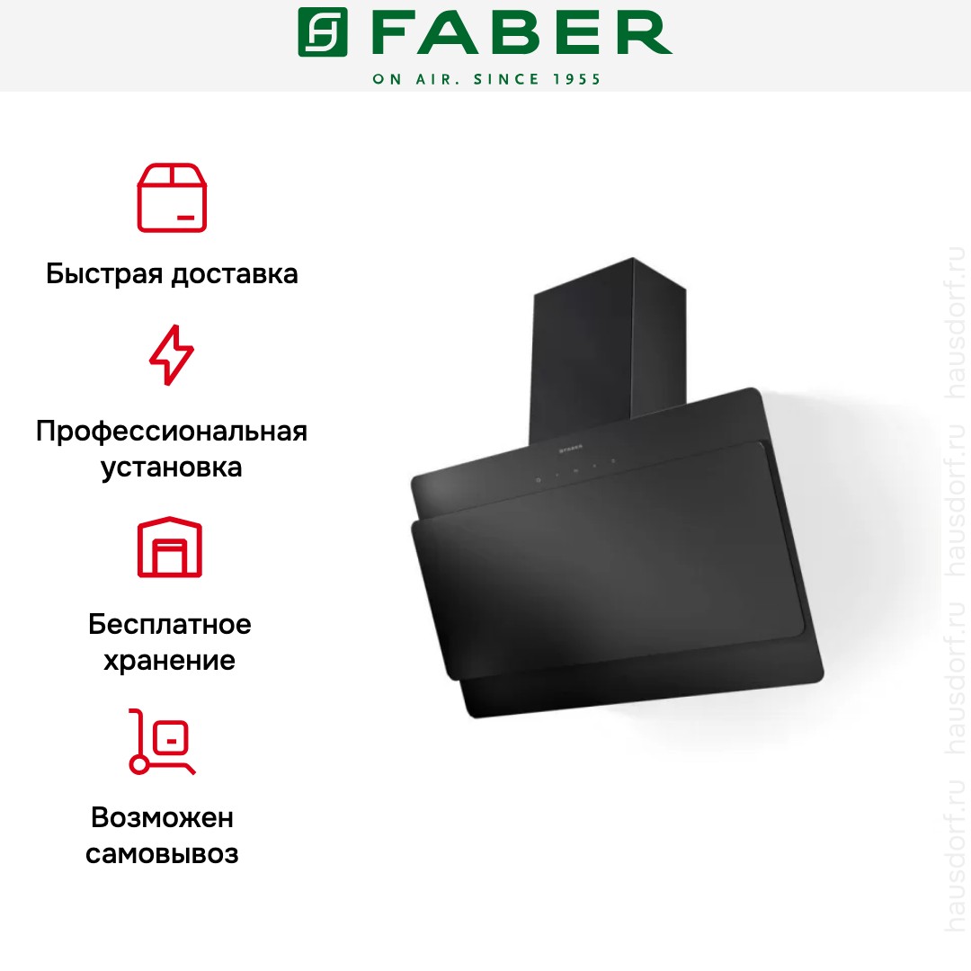 Вытяжка Faber COCKTAIL BK A80 EG8