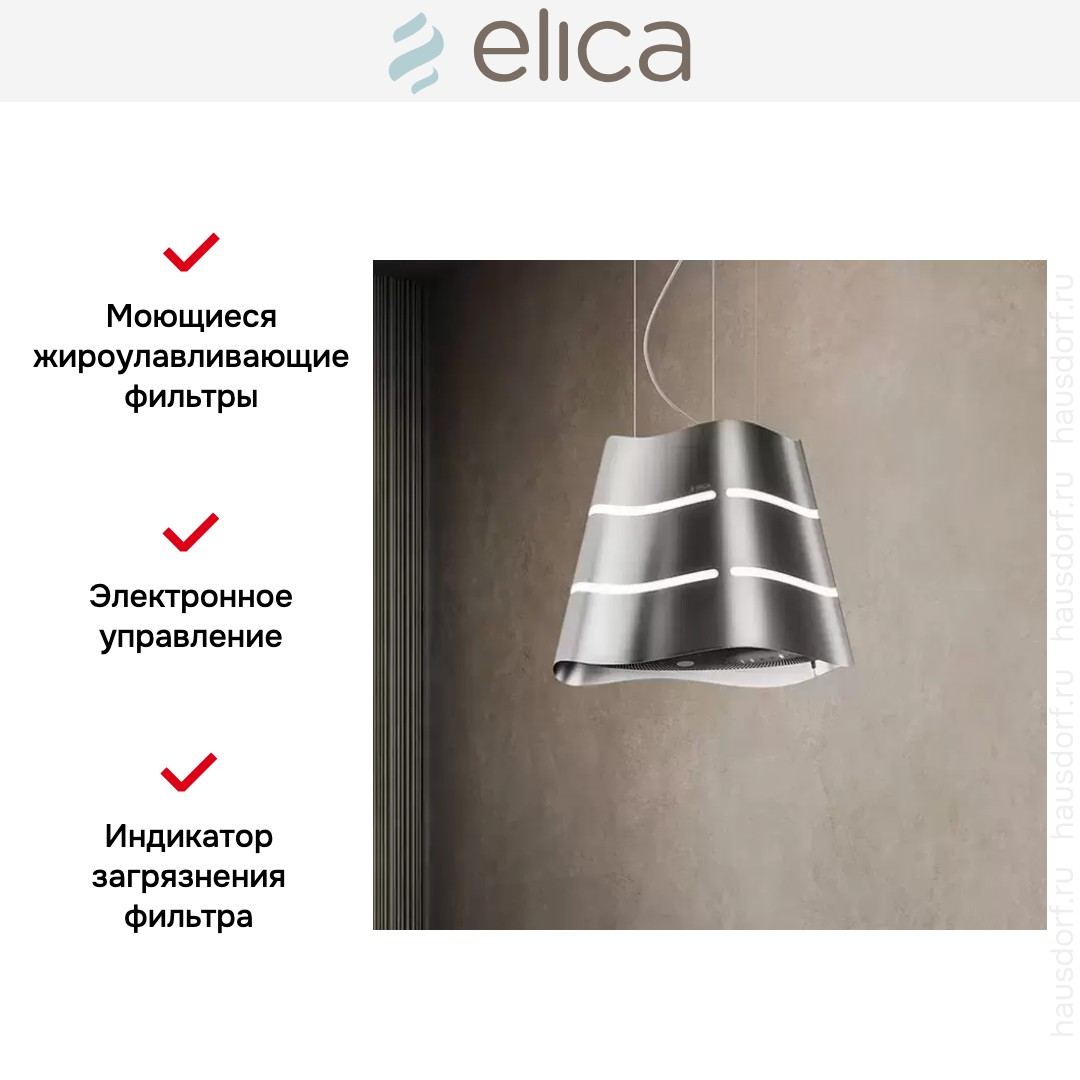 Вытяжка Elica WAVE UX IX/F/51