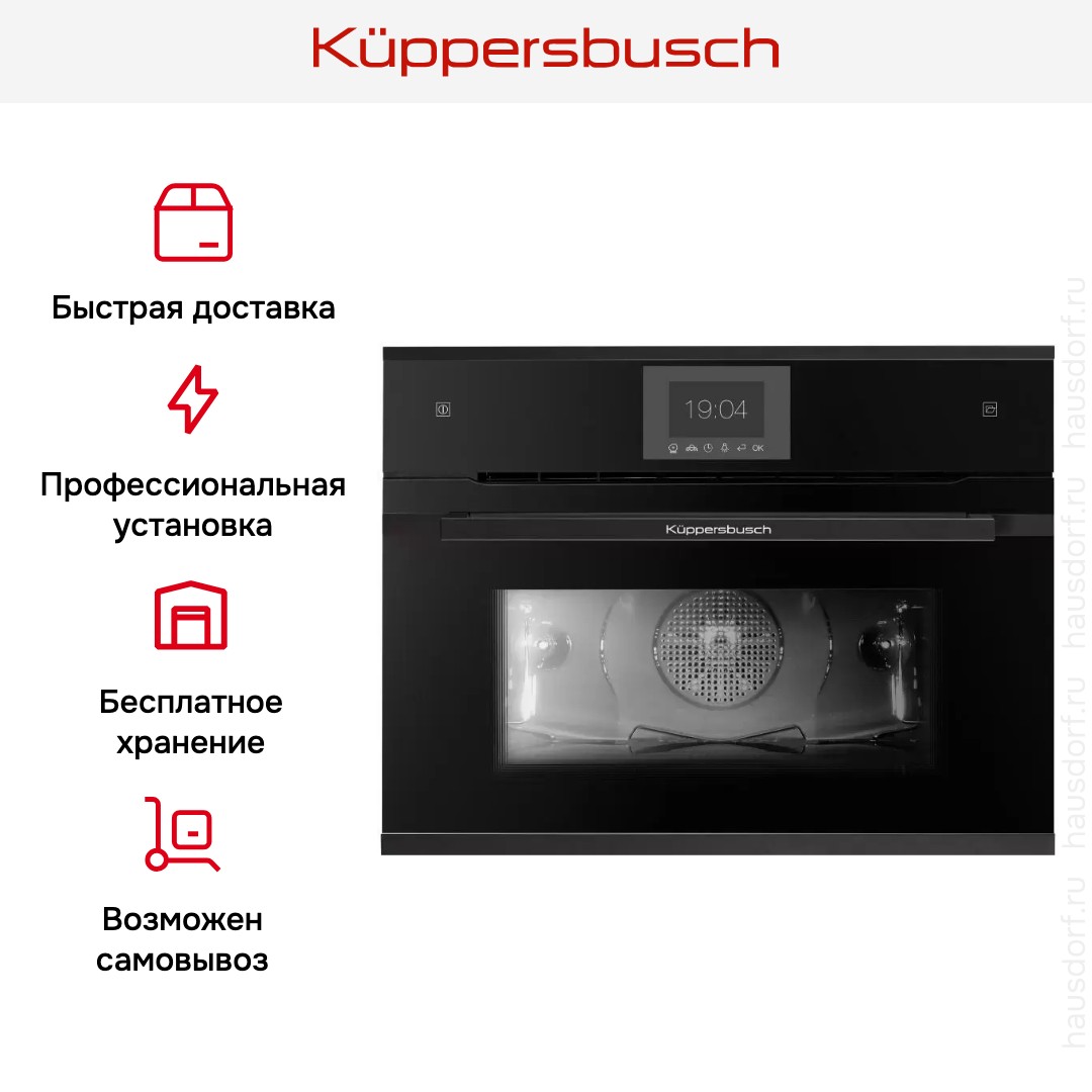 Компактный духовой шкаф с паром Kuppersbusch CBD 6550.0 S5-Airfry