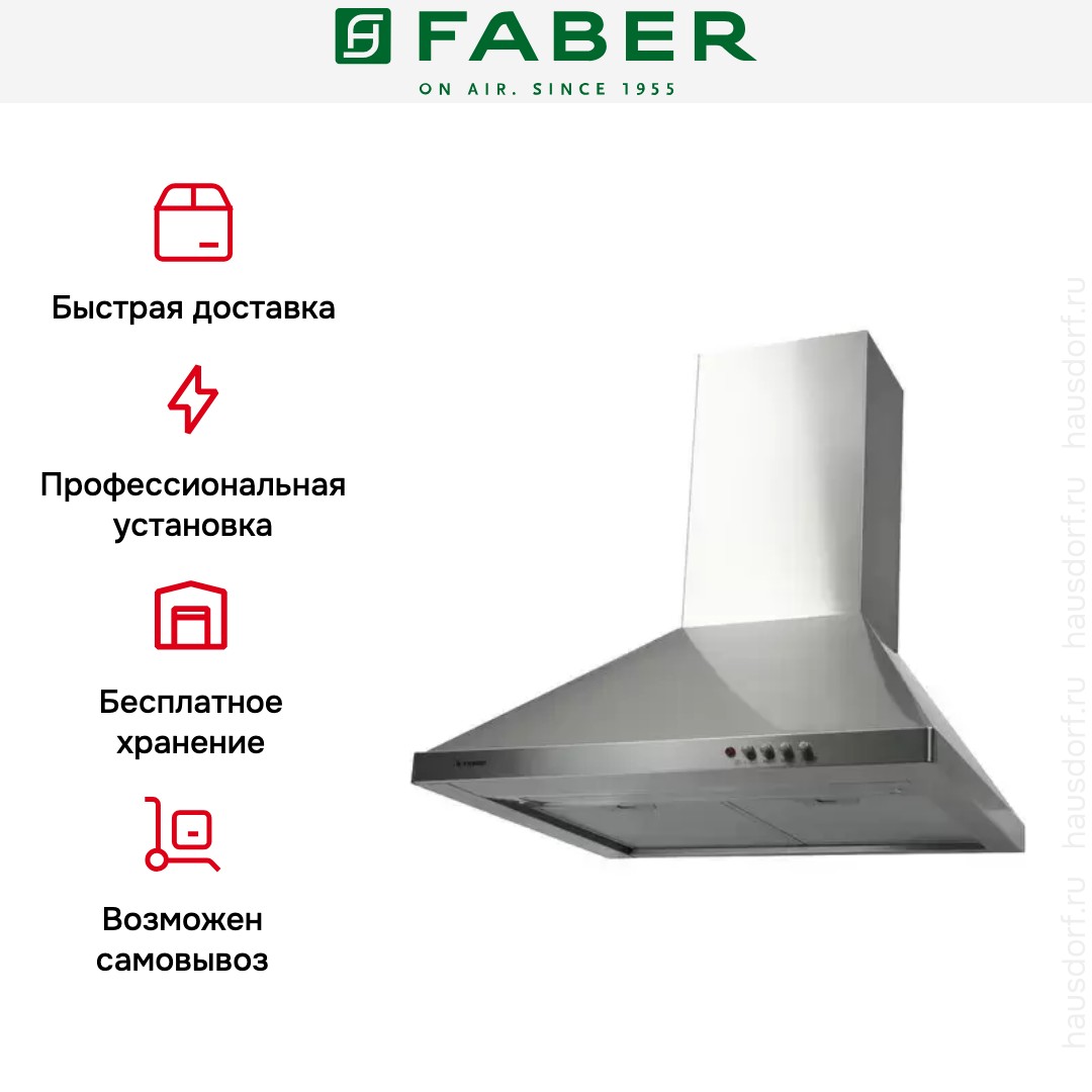 Вытяжка Faber STRIP SMART PB X A60