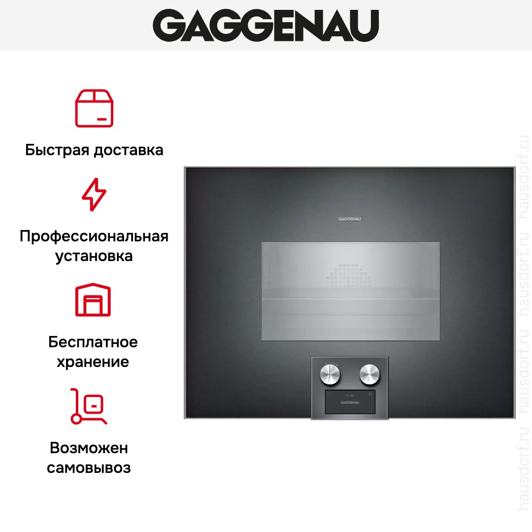 Комбинированный духовой шкаф-пароконвектомат Gaggenau BS455101