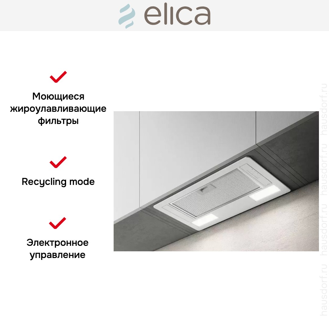 Встраиваемая вытяжка ELICA ERA C WH/A/52