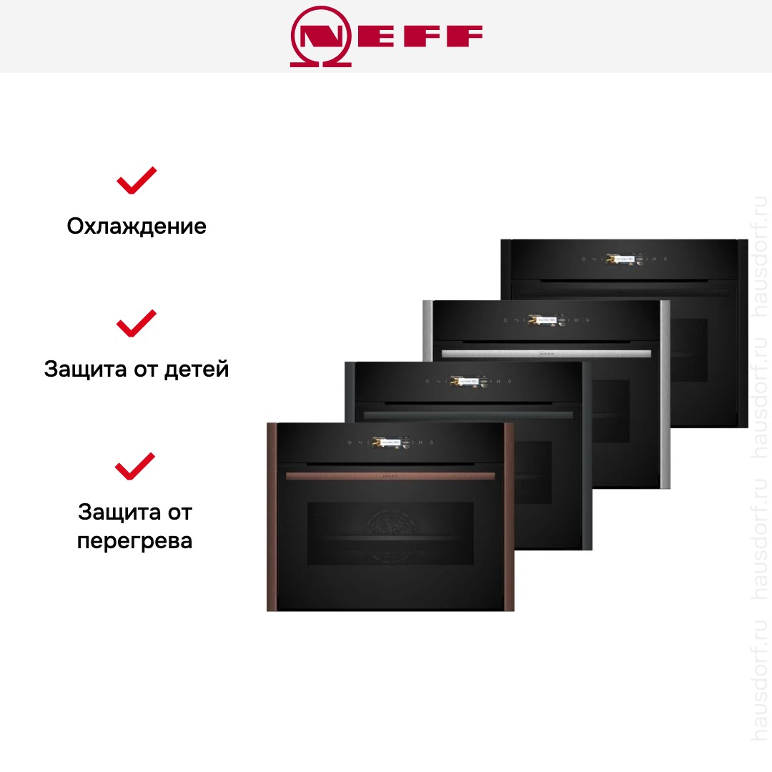 Духовой шкаф Neff C29CR7KY0