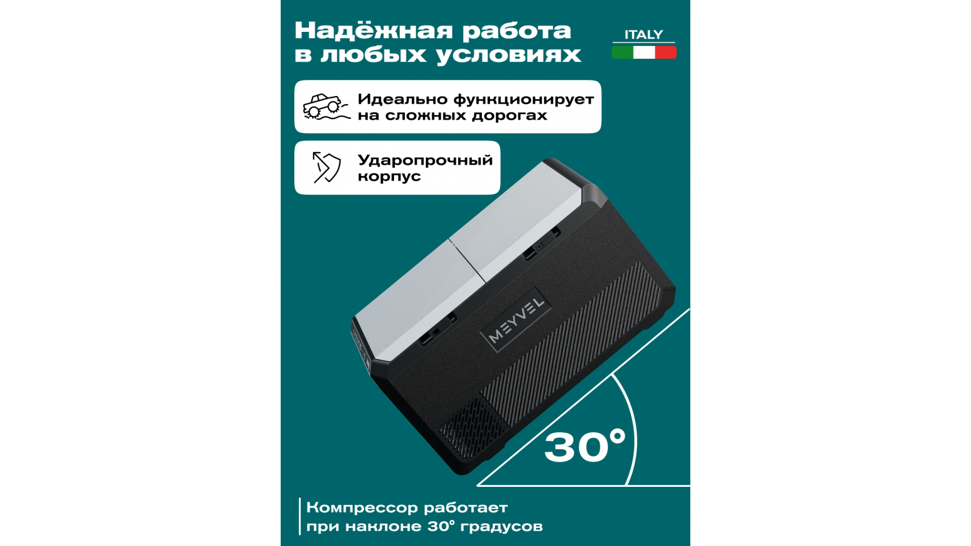 Автохолодильник Meyvel AF-PRO75