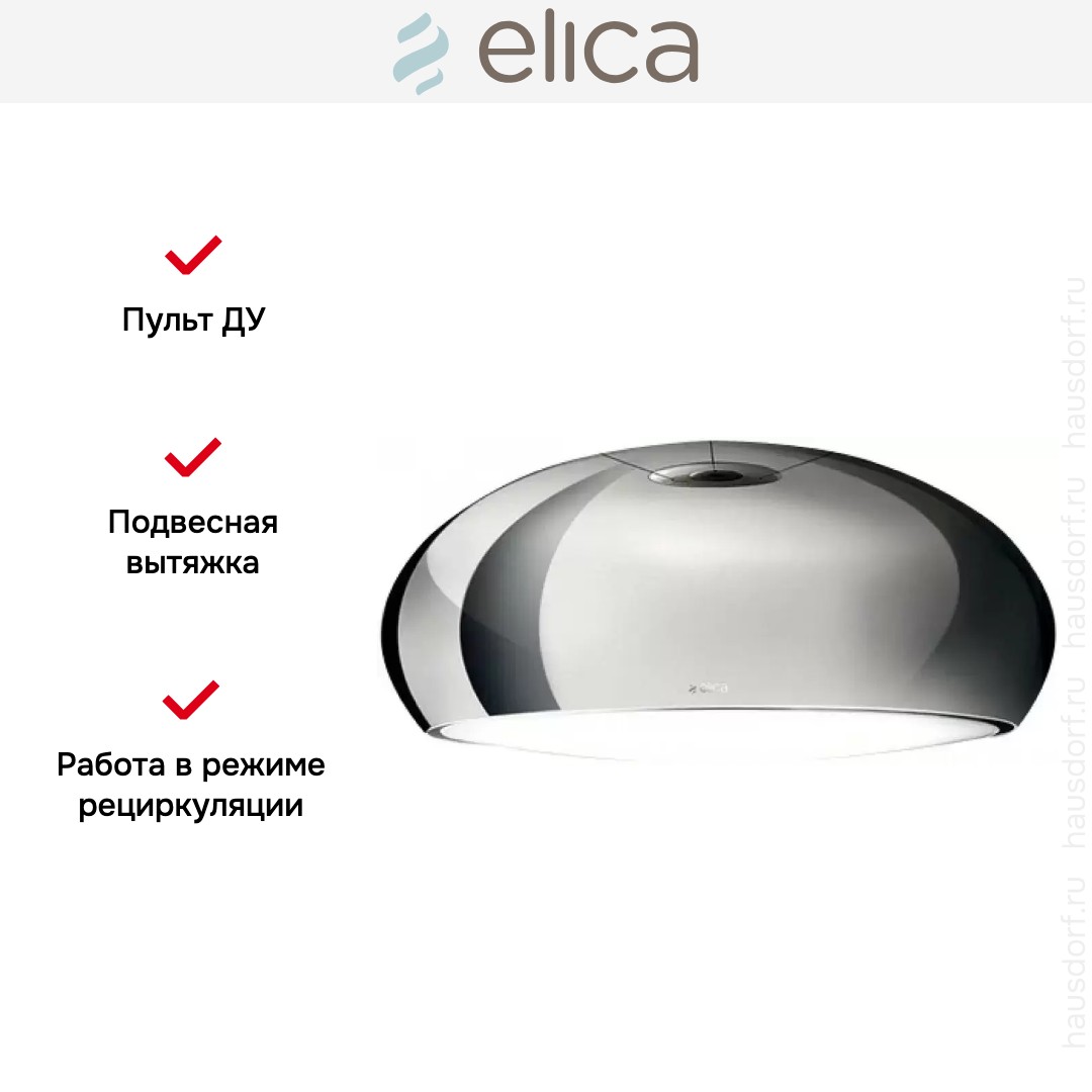 Вытяжка Elica SEASHELL IX/F/80