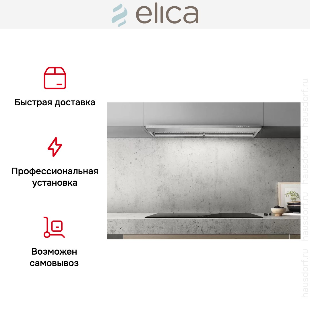 Встраиваемая вытяжка Elica BOXIN DRY IX/A/90