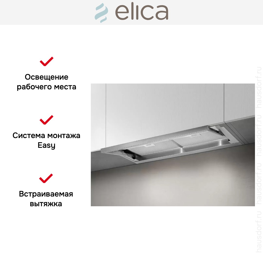 Встраиваемая вытяжка ELICA LEVER IX/A/56
