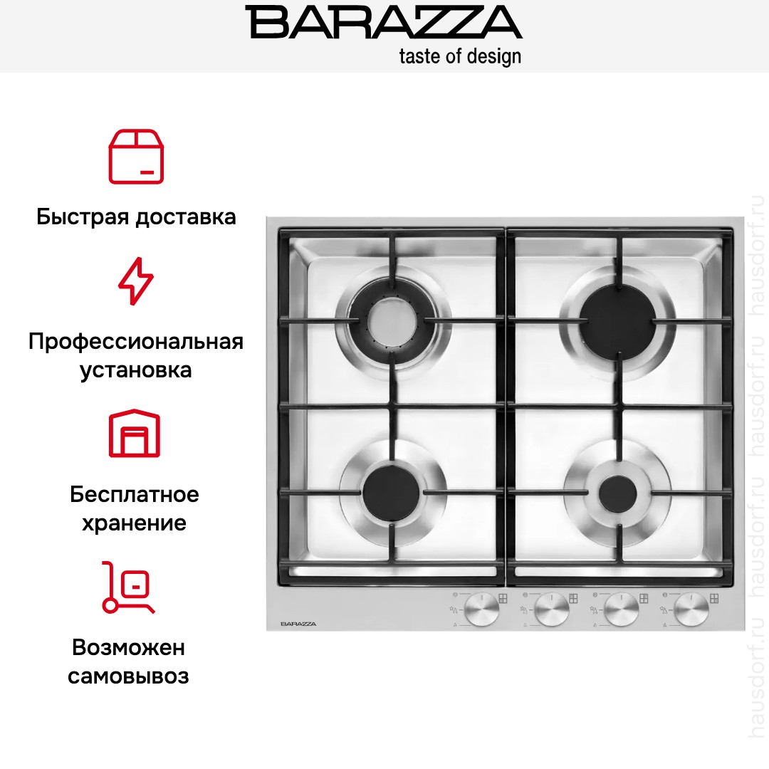 Газовая варочная панель Barazza 1PBF64