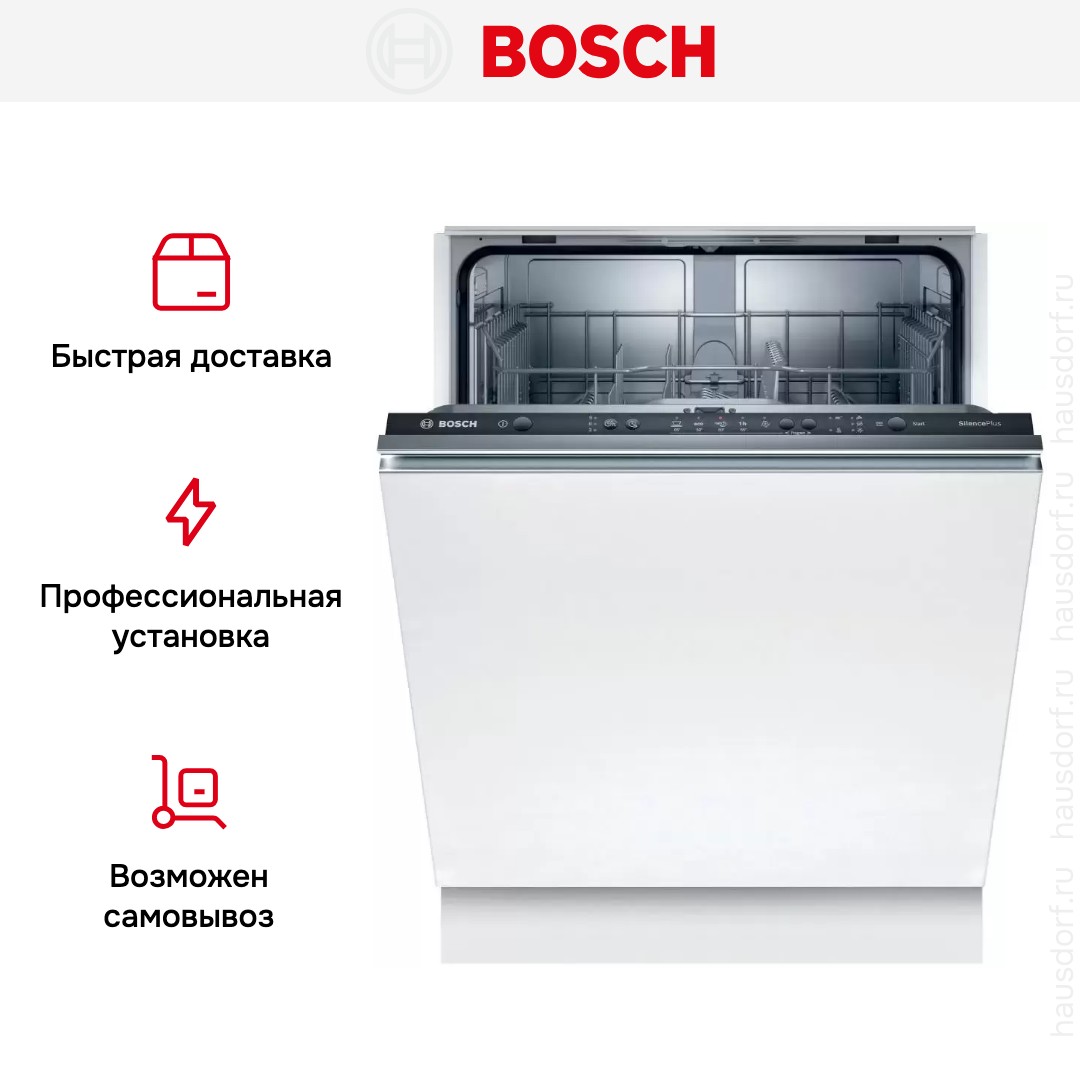 Встраиваемая посудомоечная машина BOSCH SMV25BX04R