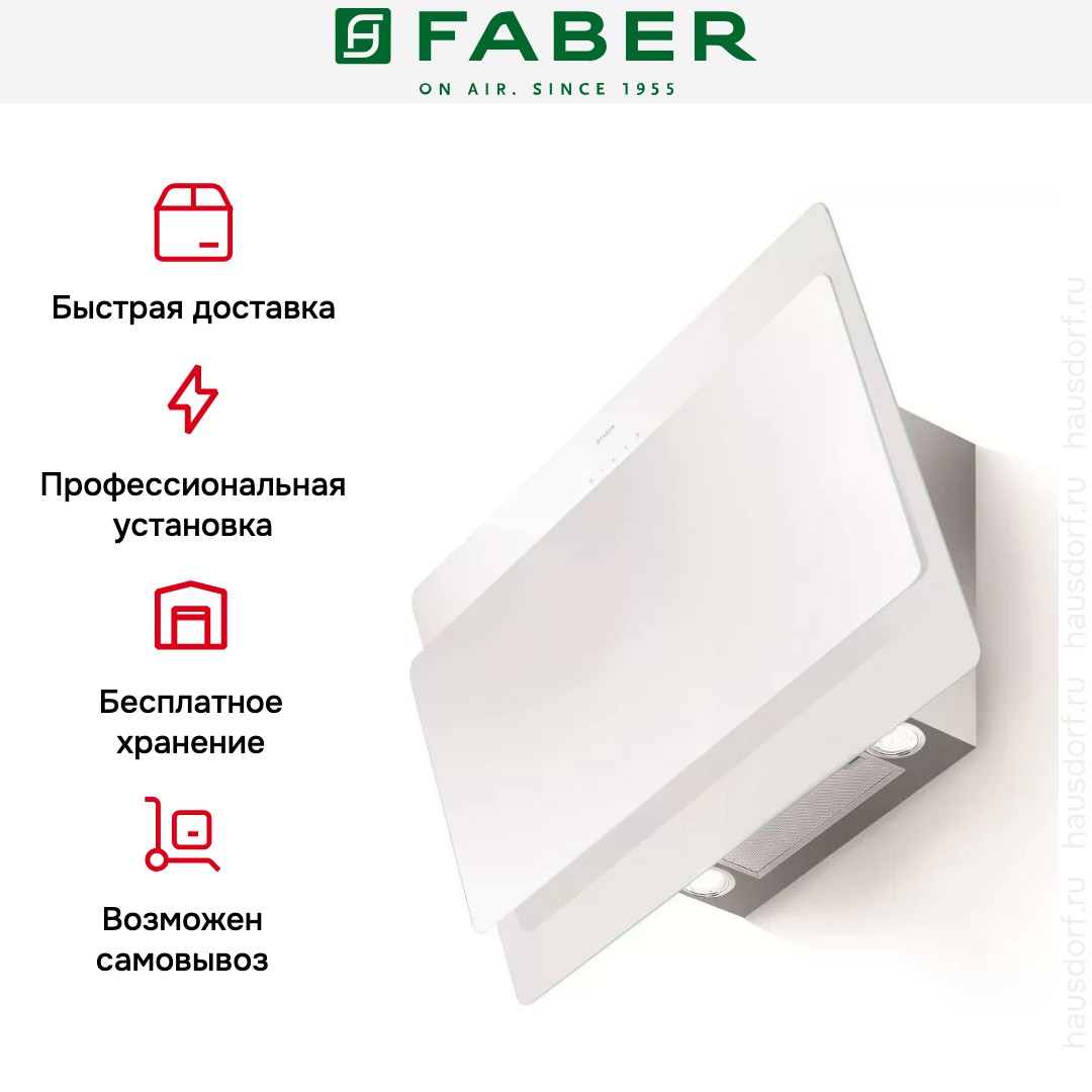 Вытяжка Faber Cocktail WH A80 EG8