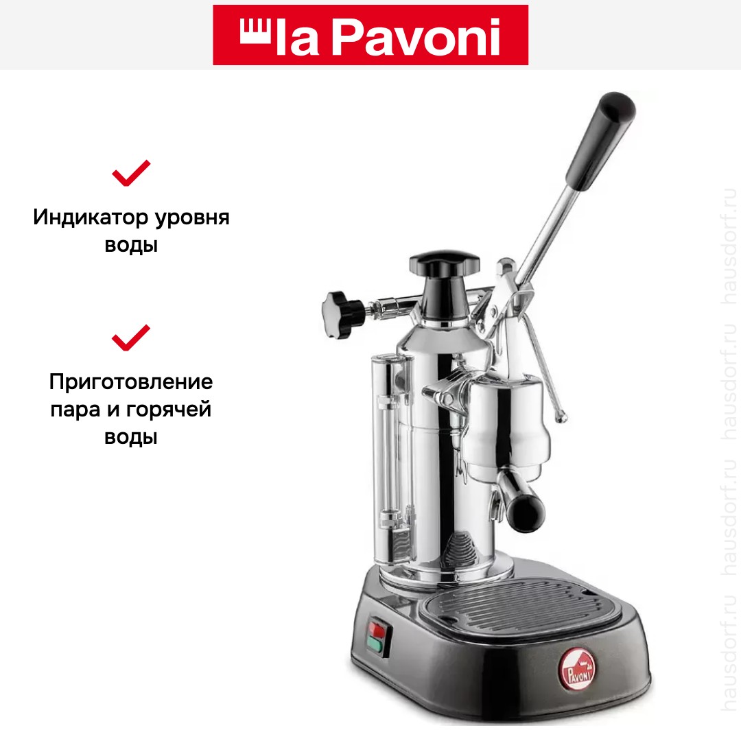  La Pavoni LPLENQ01EU