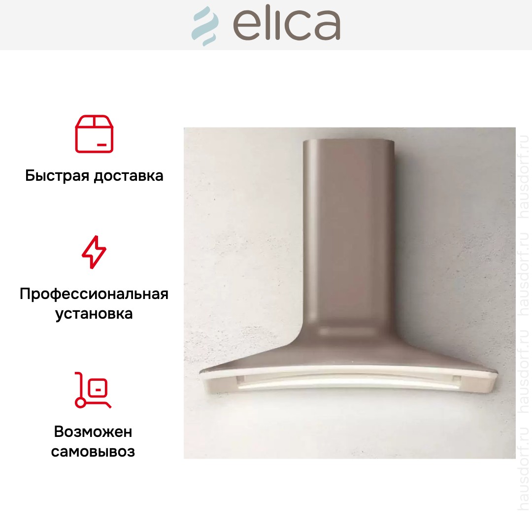  Elica SWEET UMBER/A/85+CAM