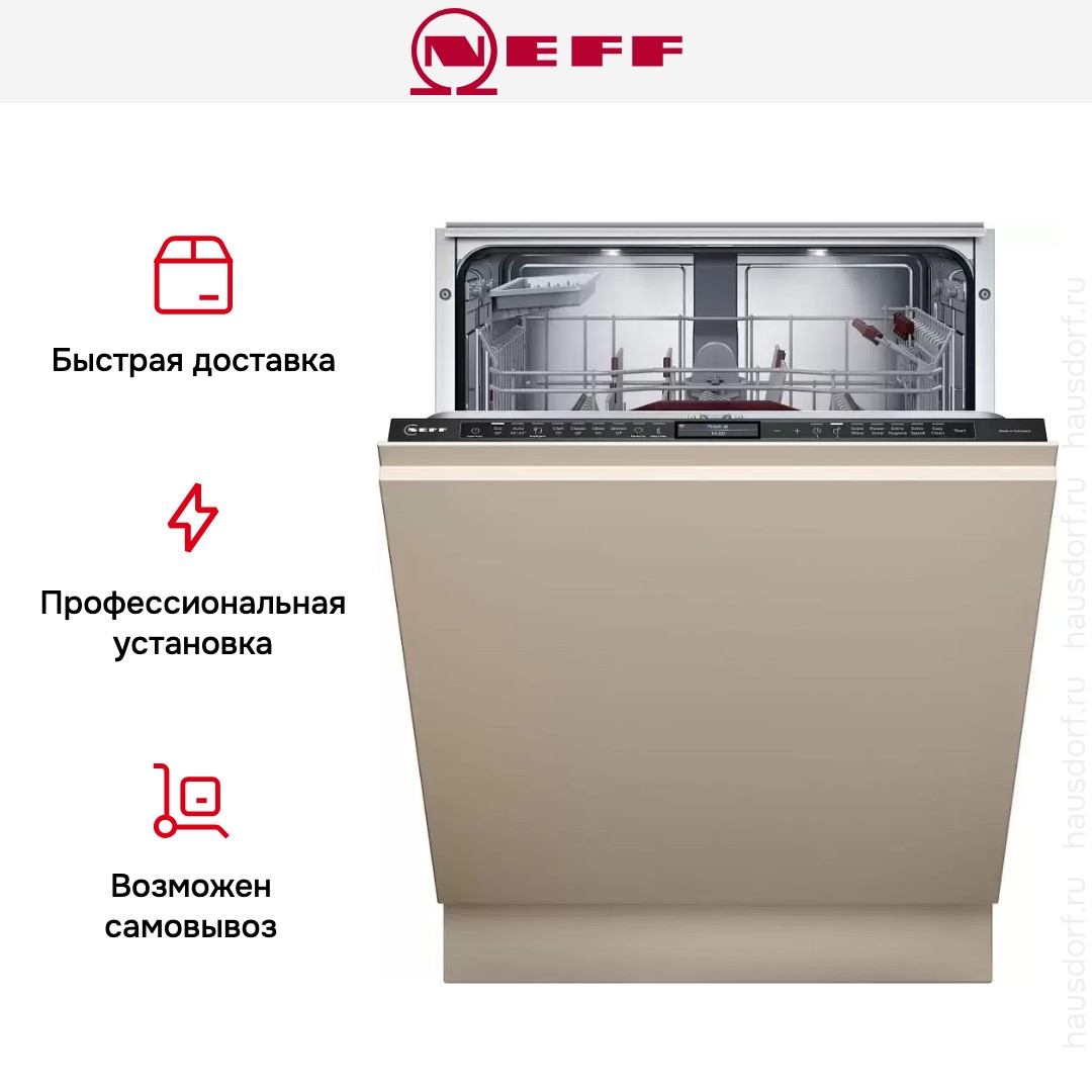 Встраиваемая посудомоечная машина Neff S199ZB803E