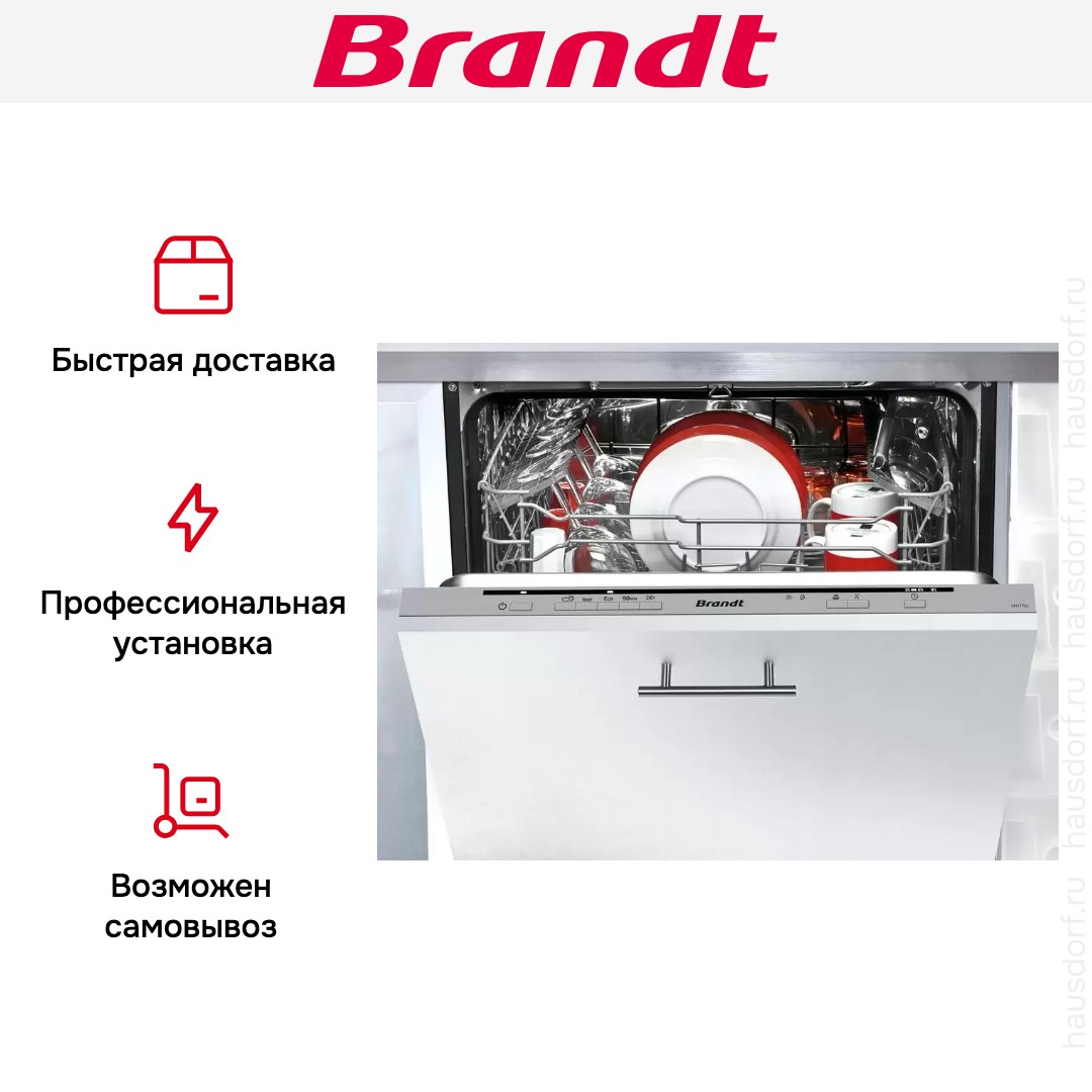 Встраиваемая посудомоечная машина Brandt VH1772J