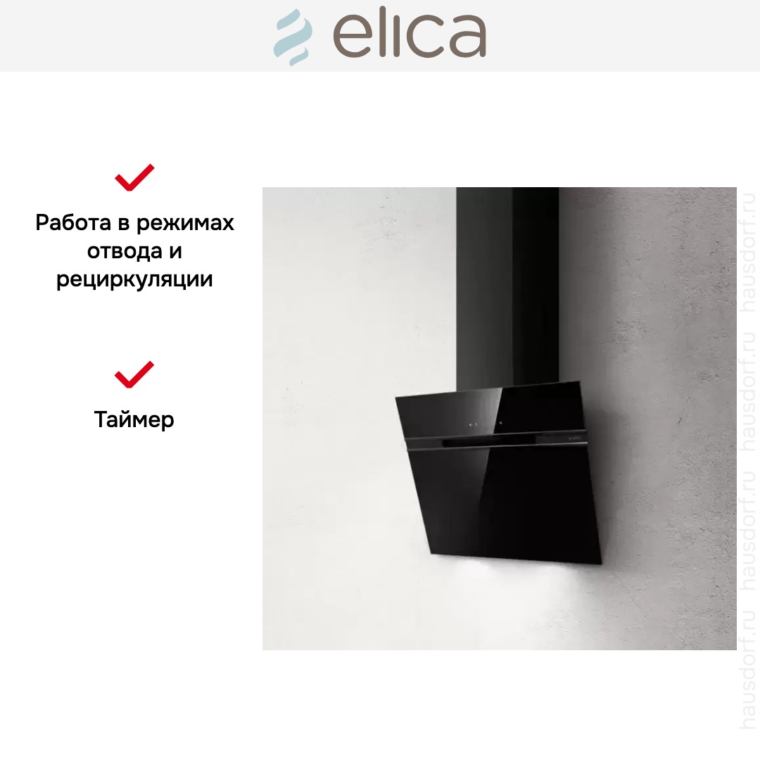 Вытяжка Elica STRIPE BL/A/60/LX