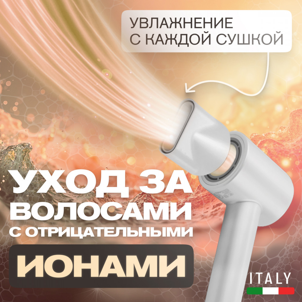 Фен для волос Meyvel MF9-1600 (Jade White)