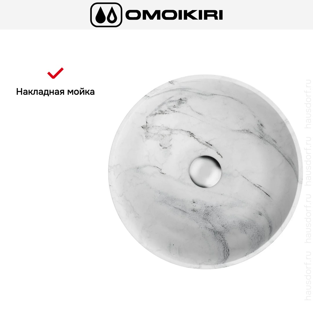  Omoikiri Hitomi-WH Marble