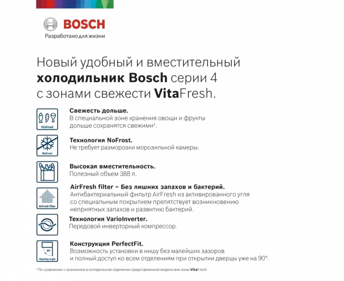 Холодильник с нижней морозильной камерой BOSCH KGN39VW25R