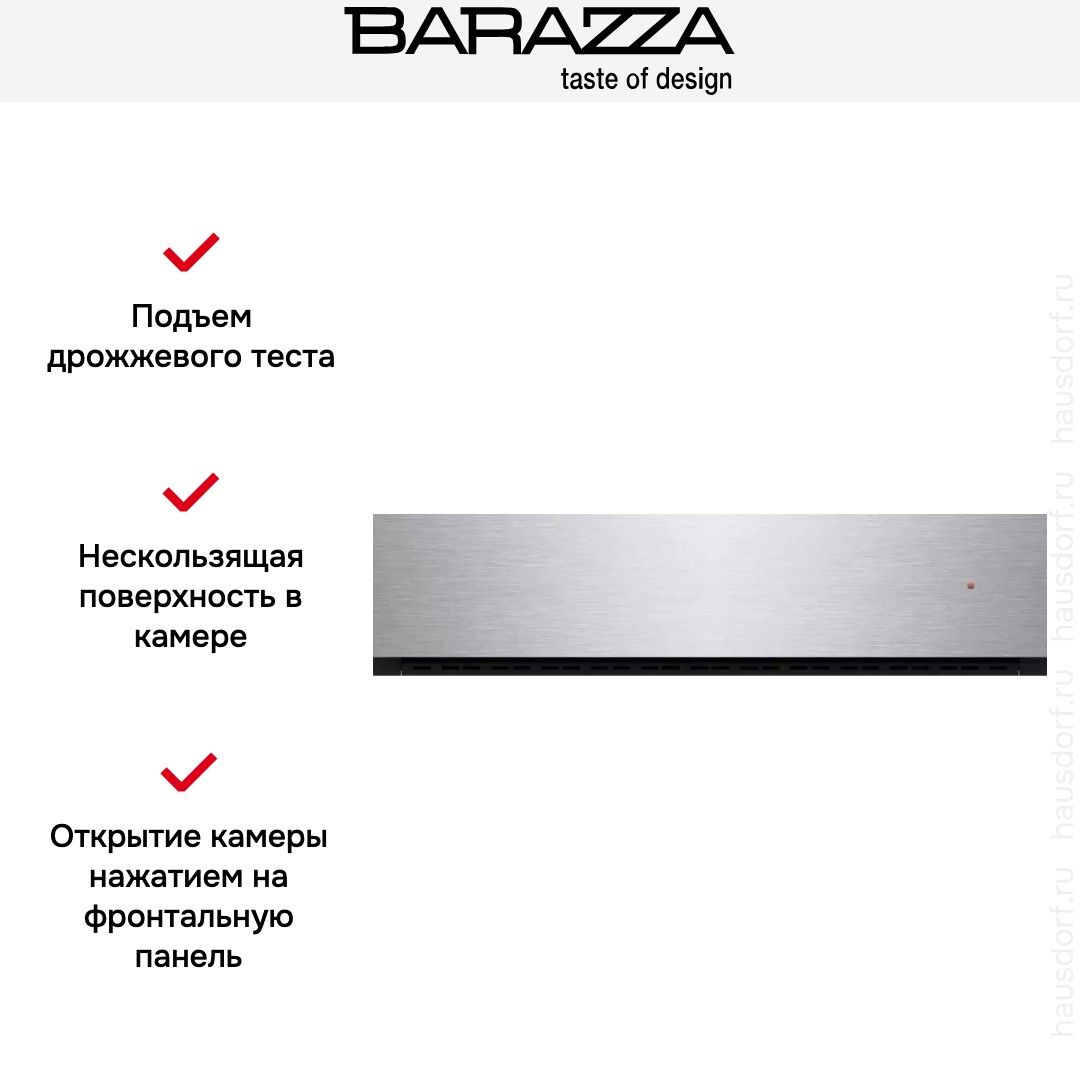 Встраиваемый подогреватель посуды Barazza 1CEEVS