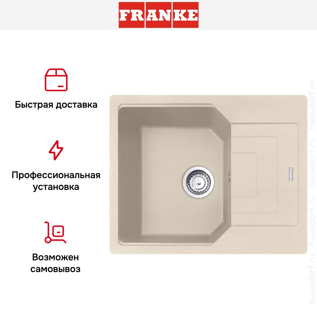Мойка Franke Urban UBG 611-62 Бежевый