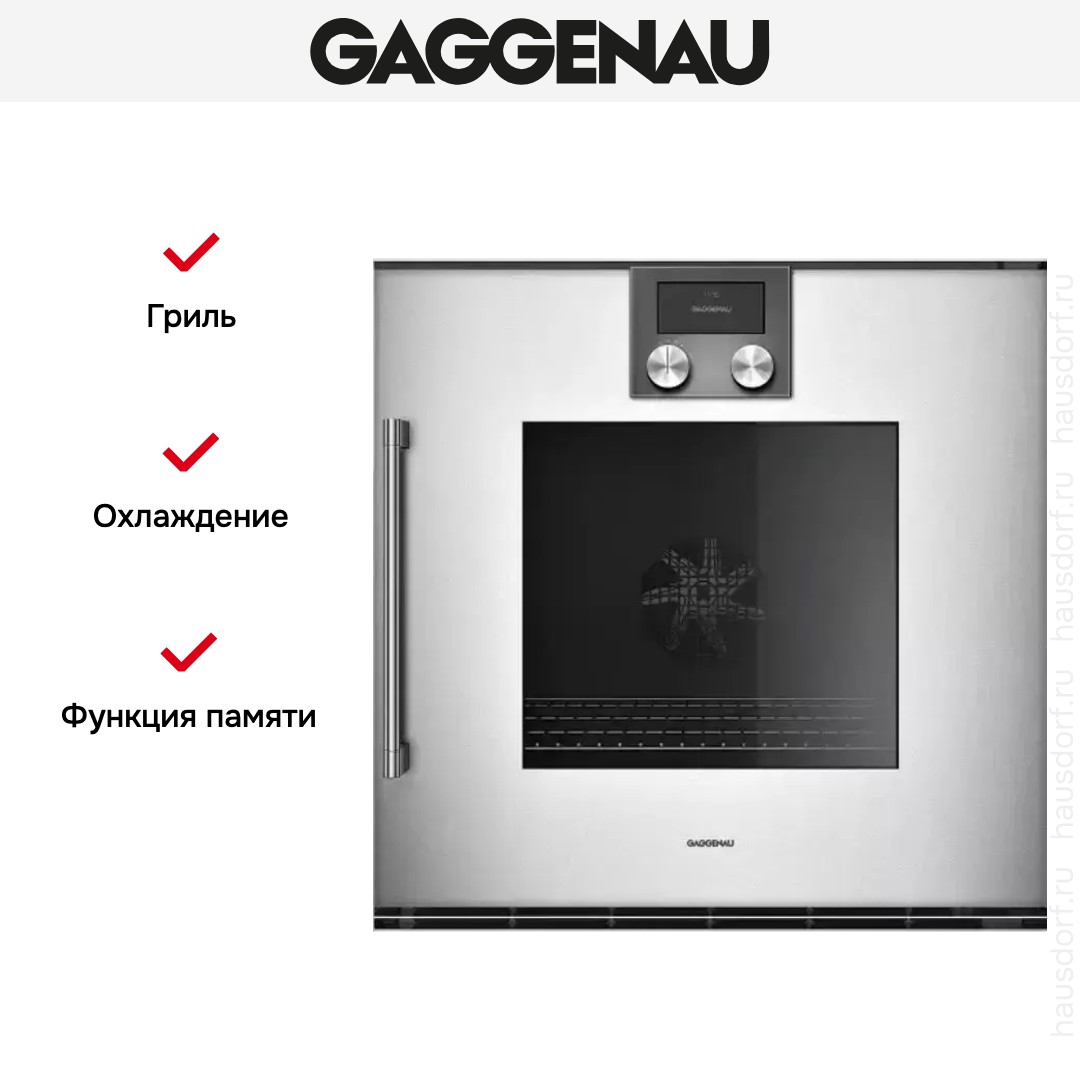  Gaggenau BOP 220-132