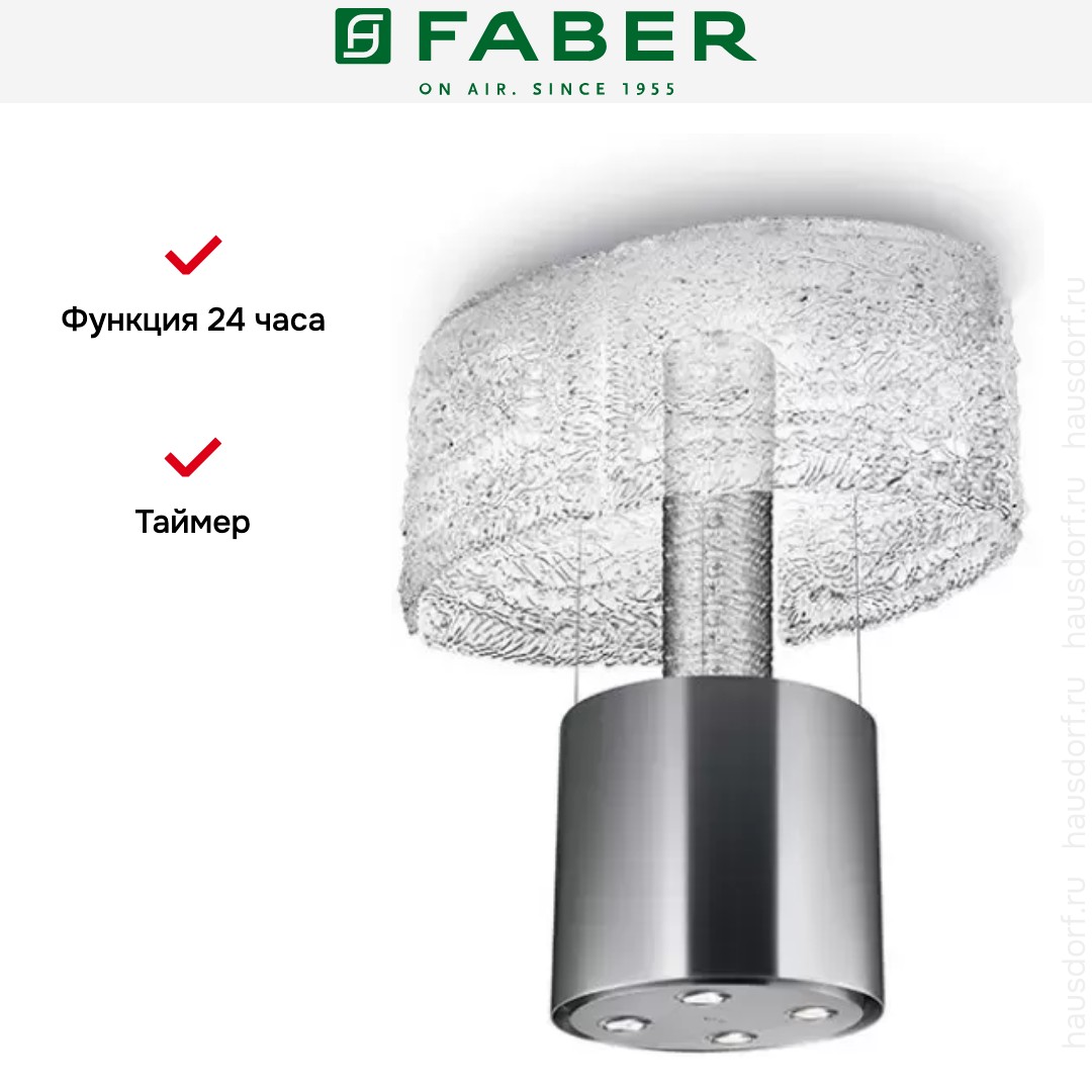 Вытяжка Faber NEST EVO PLUS (SET)