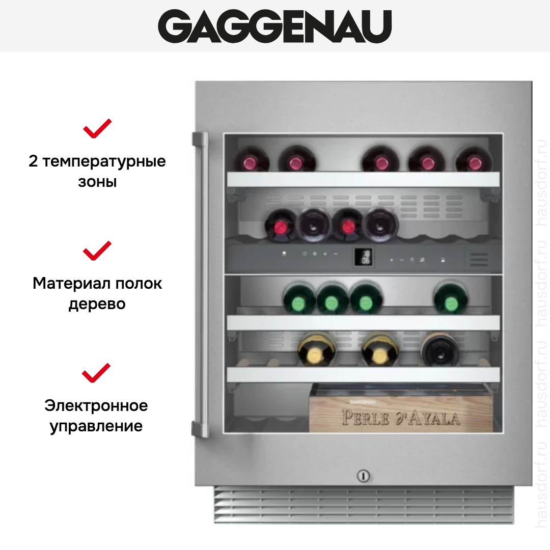  Gaggenau RW 404-261