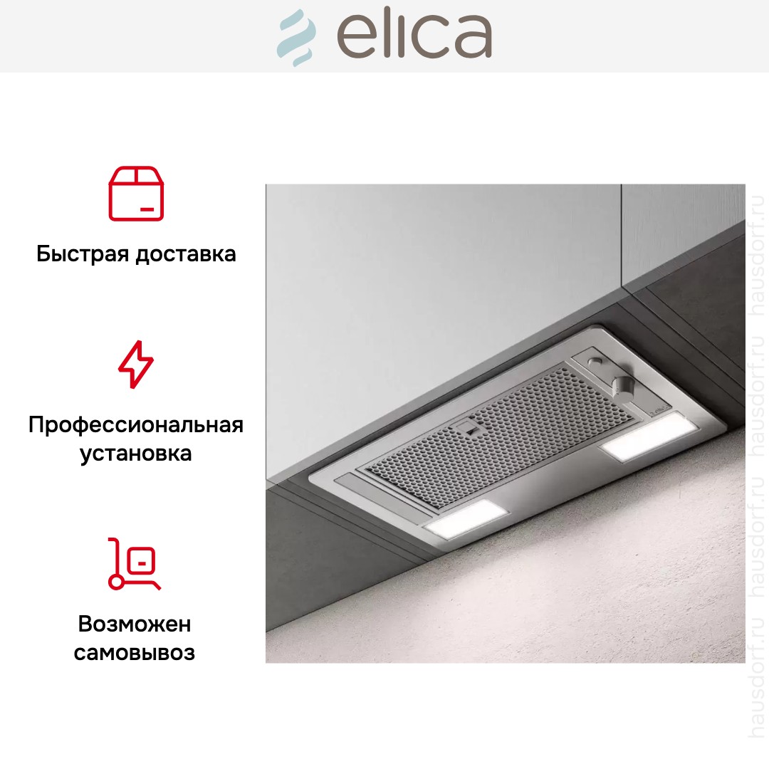 Встраиваемая вытяжка ELICA ERA S IX/A/72
