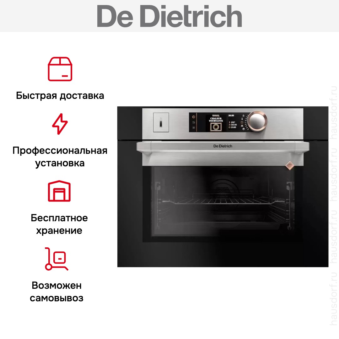  De Dietrich DKR7580X