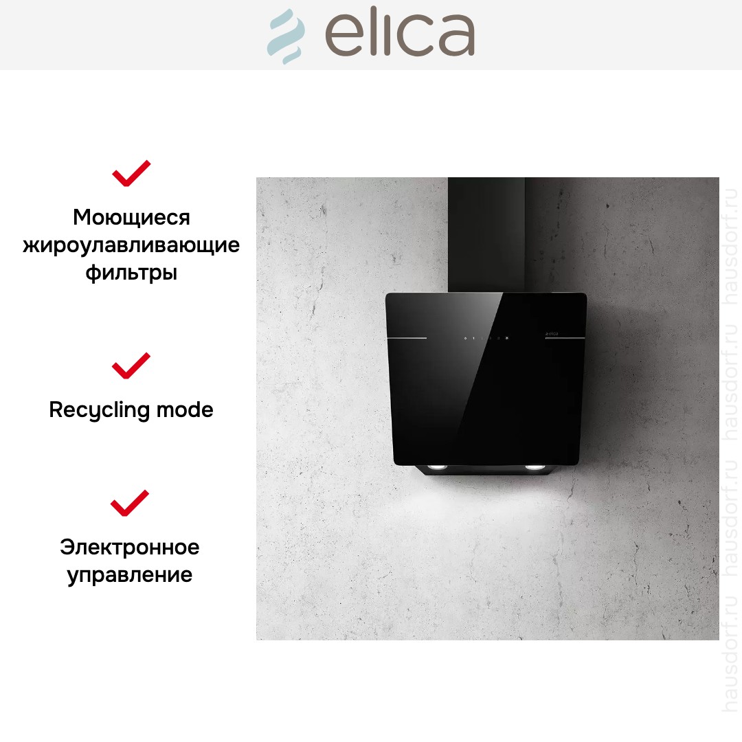 Вытяжка ELICA L'ESSENZA BL/A/60