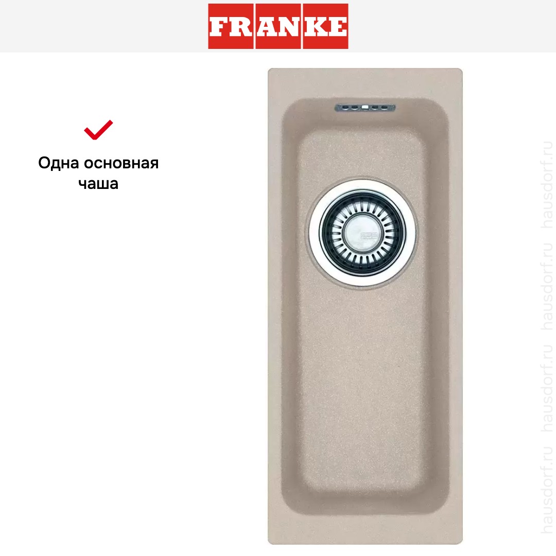  Franke Kubus KBG 110-16 3,5'' сахара
