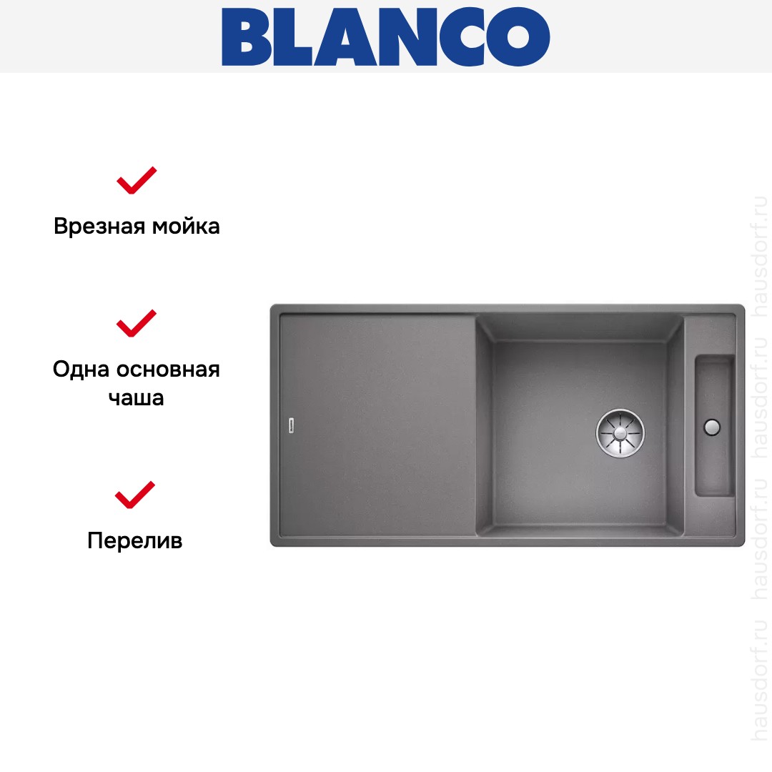  Blanco AXIA III XL 6 S-F доска стекло клапан-автомат InFino® алюметаллик