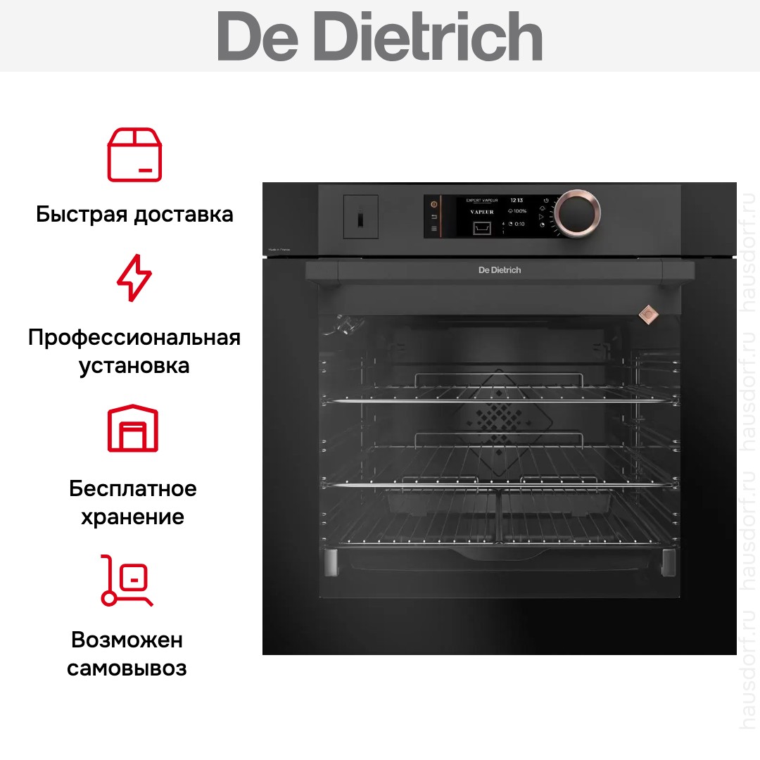 Духовой шкаф с паром De Dietrich DOR7586A