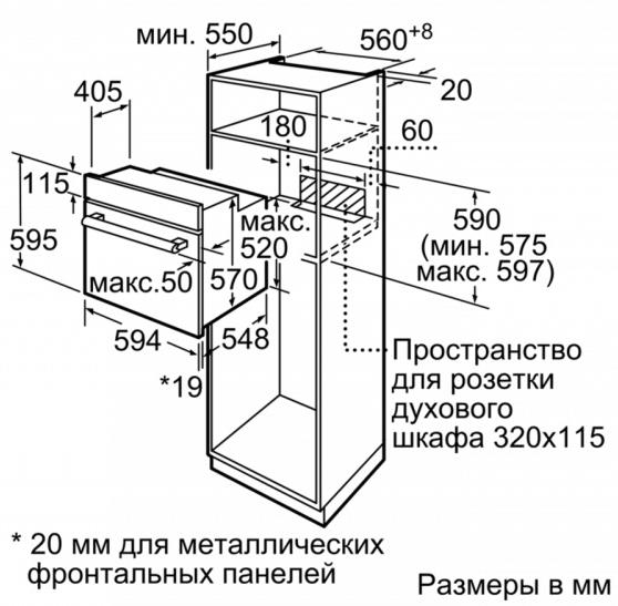 Встраиваемый духовой шкаф BOSCH HBJN10YB0R