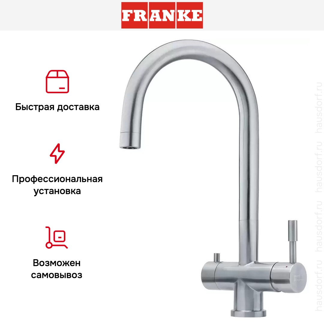  Franke EOS Clear Water