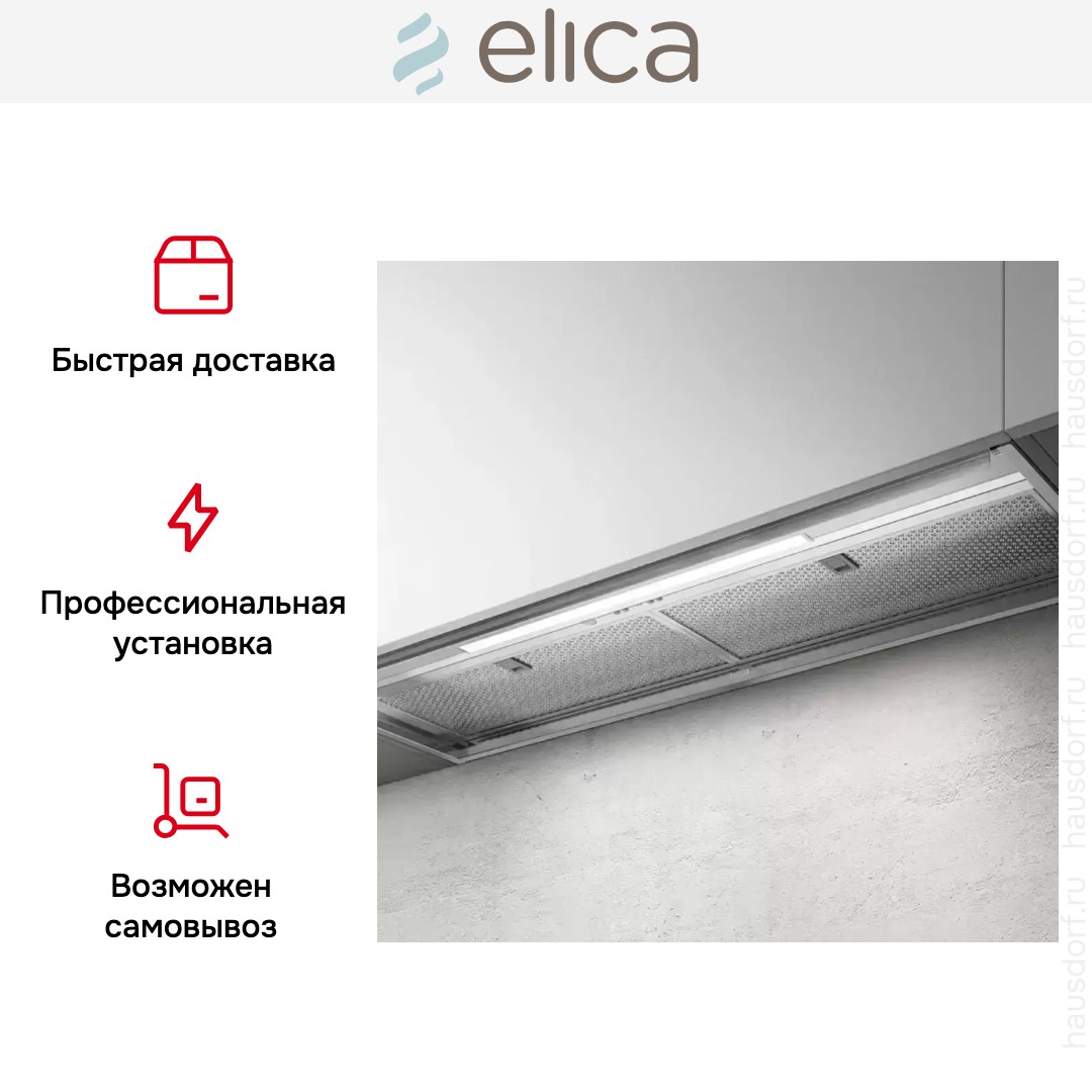 Встраиваемая вытяжка Elica BOXIN ADVANCE IX/A/60